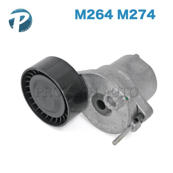 ベンツ W205 S205 C205 A205 C180 C200 C200_4MATIC C250 C300 C350e ベルトテンショナー 2742001370 2742000870 2742001900 2742002900