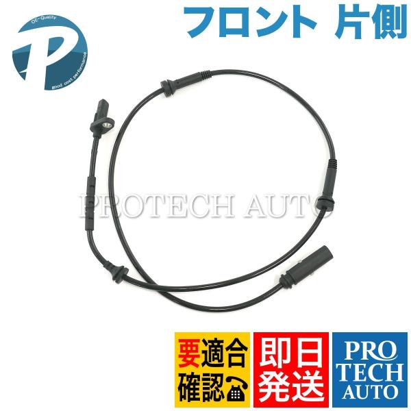 BMW Xモデル X3/F25 xDrive20d/20i/28i/35i フロント ABSセンサー/スピードセンサー 片側 34526855049 34526