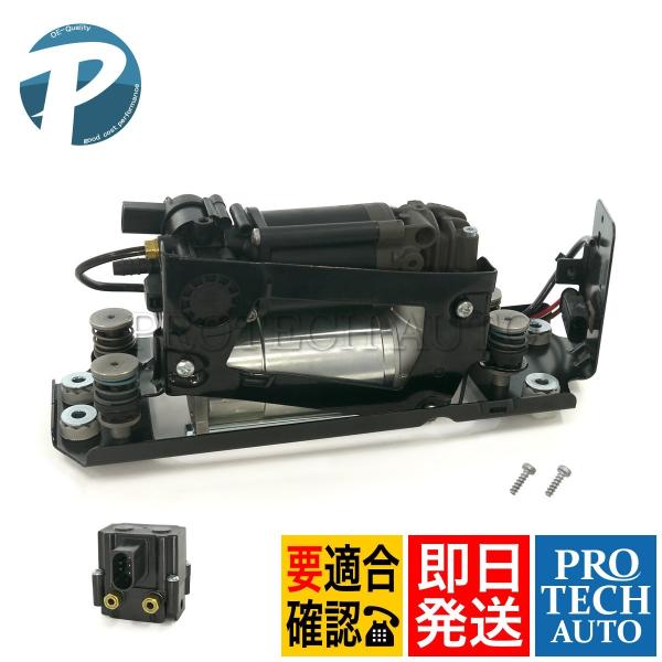 [純正完全リビルト品]BMW F01 F04 F02 F07 F11 エアサスコンプレッサーASSY バルブブロック付き 37206864215 37206789165 37206784137