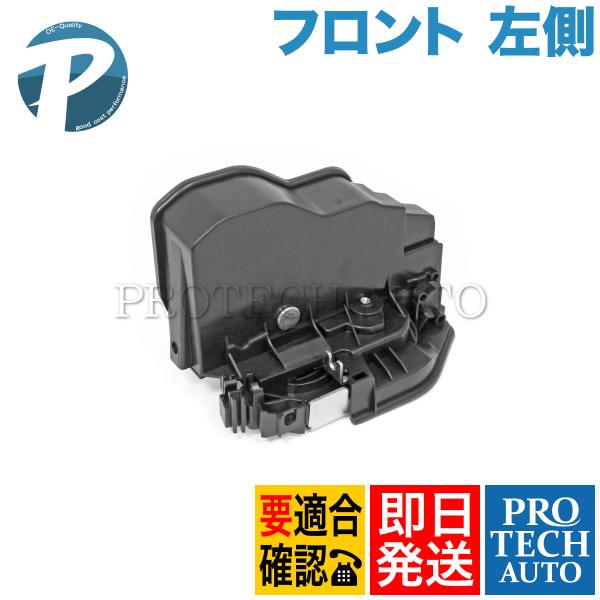 BMW X4/F26 X5/E70 X6/E71 xDrive28i 30i 35d 35i 48i 50i 3.0si 4.8i X5M フロント ドアロック