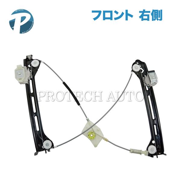 フォルクスワーゲン ザ・ビートル 5C 平成23〜令和元年式 右前 パワーウインドウレギュレーター 5C5837462A 5C5837462B 5C5837462G