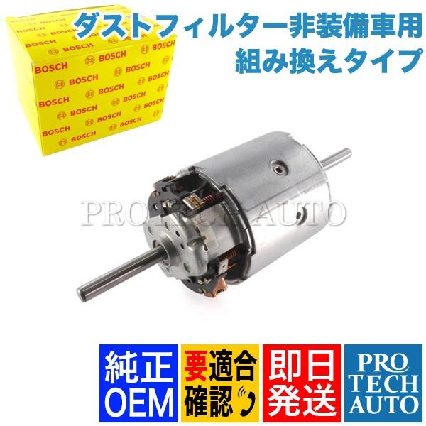 省スペース 洗える おしゃれ 【正規純正OEM】 ベンツ Eクラス W124