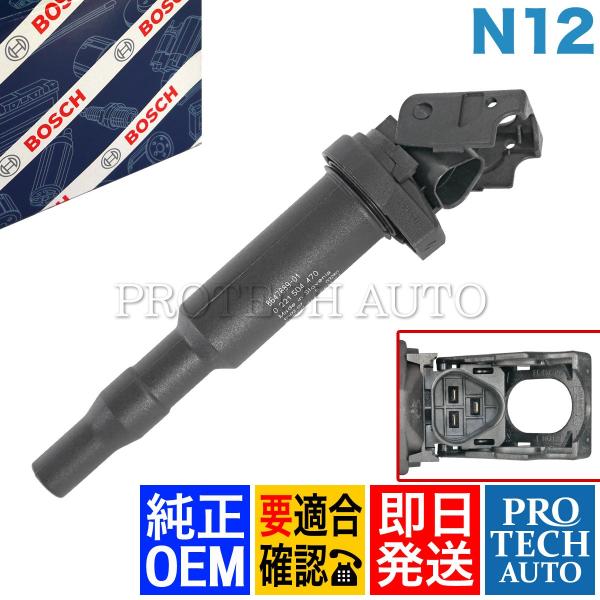 [MINI]R56 ハッチバック クーパー (Cooper) ワン (One)R55 クラブマン クーパー (Cooper)R57 コンバーチブル クーパー (Cooper)N12 エンジン用■品名：BOSCH製 BMW MINI イグニッ...