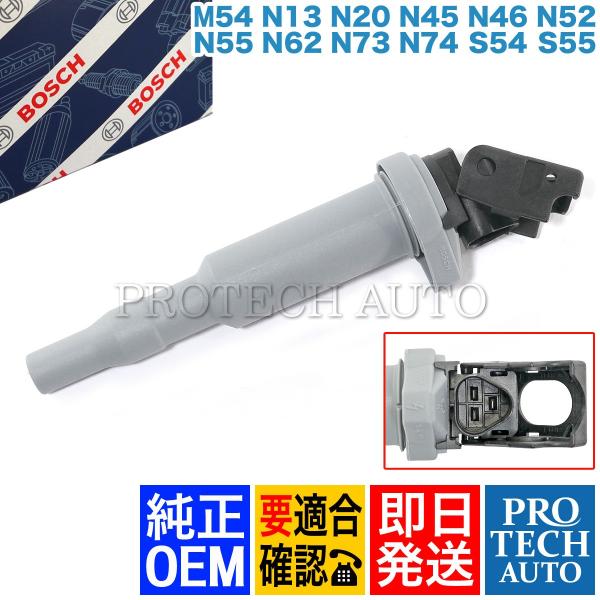 BMW 純正OEM BOSCH イグニッションコイル
12137594937 Amazon | BOSCH BMW 純正 OEM イグニッションコイル 0221504470