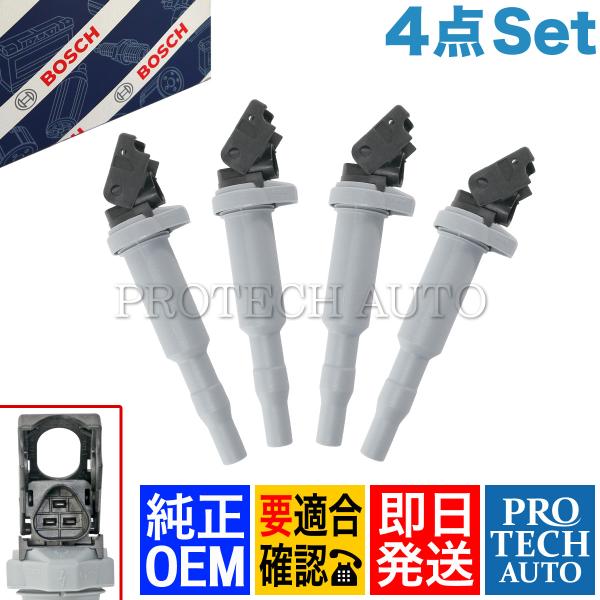 BOSCH（ボッシュ） 純正OEM BOSCH製 BMW 4シリーズ F32 F36 420i
