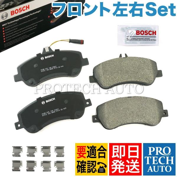 新品 Cクラス w204 ブレンボ フロントブレーキパッド左右 センサー付ベンツ BOSCH（ボッシュ） BOSCH製 ベンツ GLK X204 フロント 静音設計
