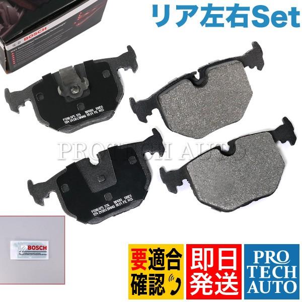BOSCH製 QuietCast BMW E46E39E38 リア プレミアムブレーキパッド左右 34216790071 325i 330i 330xi 330Ci M3 M3CSL M5 735i 740i 750iL L7