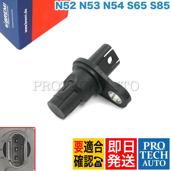 BMW N55エンジン用　クランク角センサー　他２点 protechauto_bremi-60308-2