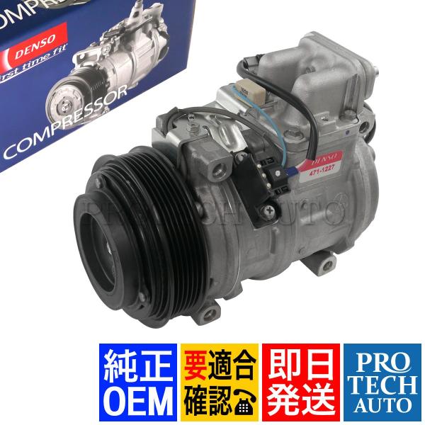 ベンツ　エアコンコンプレッサー　DENSO デンソー ○DENSO製 ベンツ W124 220E 400E E220 E400 E500