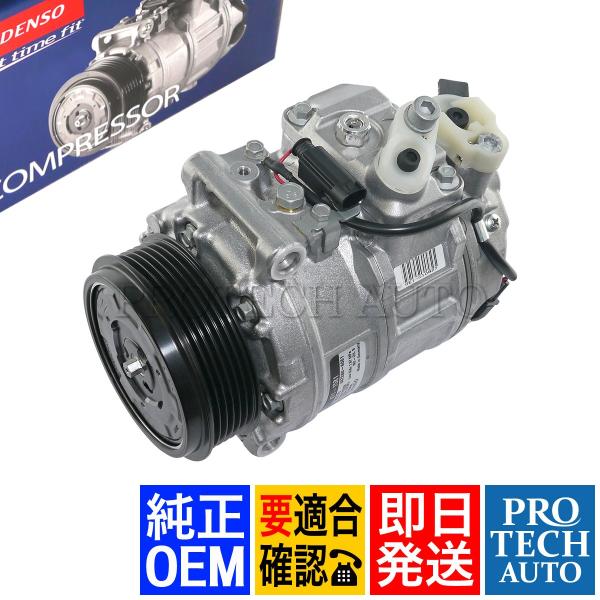 DENSO デンソー ベンツ Cクラス W203 C240 C320 C240_4MATIC  