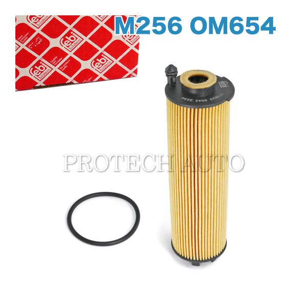 febi bilstein製 ベンツ W177 V177 W247 W205 S205 A200d B200d C220d エンジンオイルフィルター/エンジンオイルエレメント 2561840000