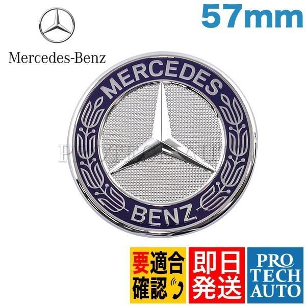 メルセデスベンツエンブレム　ガスライター用ボンベ？ メルセデスベンツエンブレム ガスライター用ボンベ？ メルセデス