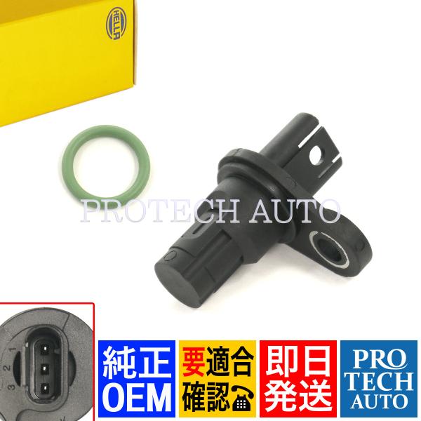 純正OEM HELLA製 BMW E60 E61 F07 F10 F11 523i 525i 528i 530i 530xi 535i 540i 550i M5 カムポジションセンサー Oリング付き 13627525014