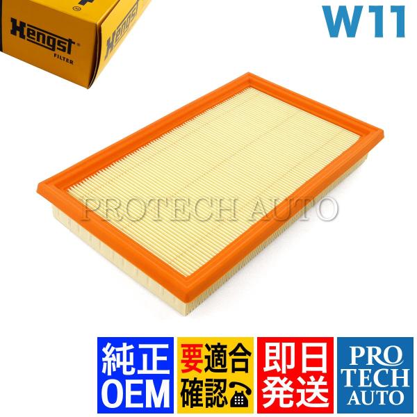 protechauto_hengst-e597l