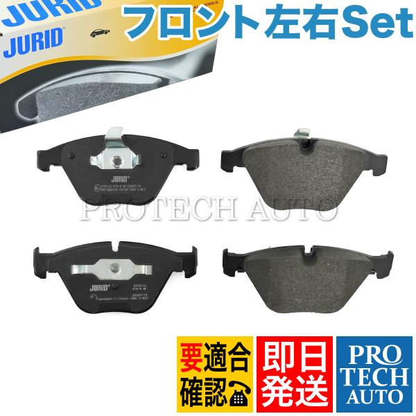 BMW JURID製 E91 E92 E93 335i フロント ブレーキパッド 左右
