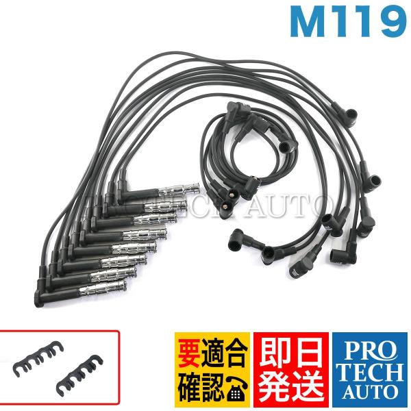 Z51 様用シリコンプラグコード　メルセデス・ベンツ 190E 新品・未使用 Z51 様用シリコンプラグコード メルセデス・ベンツ 190E 新品