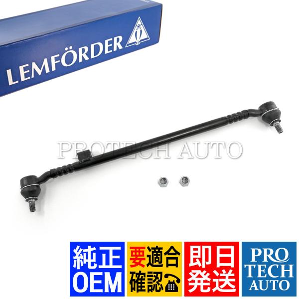 ベンツ W124 タイロッド 1243300903 左右セットLemförder protechauto_lemforder-1264402-2
