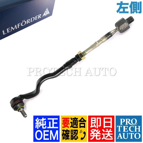 BMW LEMFORDER製 E46 318i 320i 323i 325i 328i 330i ステアリング 