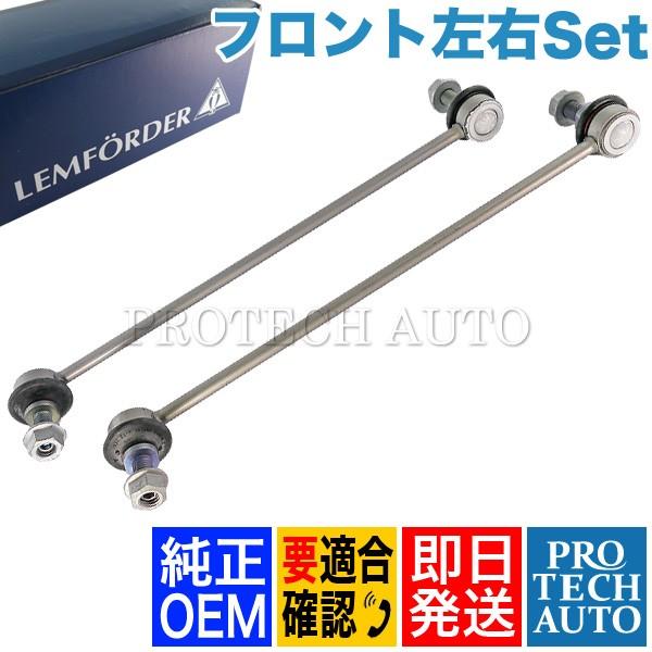 BMW 純正OEM LEMFORDER製 MINI R50 R53 R52 ミニ フロント BMW 純正OEM LEMFORDER製 MINI R50 R53 R52 ミニ フロント