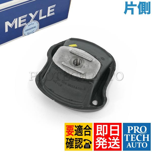 Mercedes-Benz（メルセデス・ベンツ） MEYLE製 ベンツ R107 280SLC