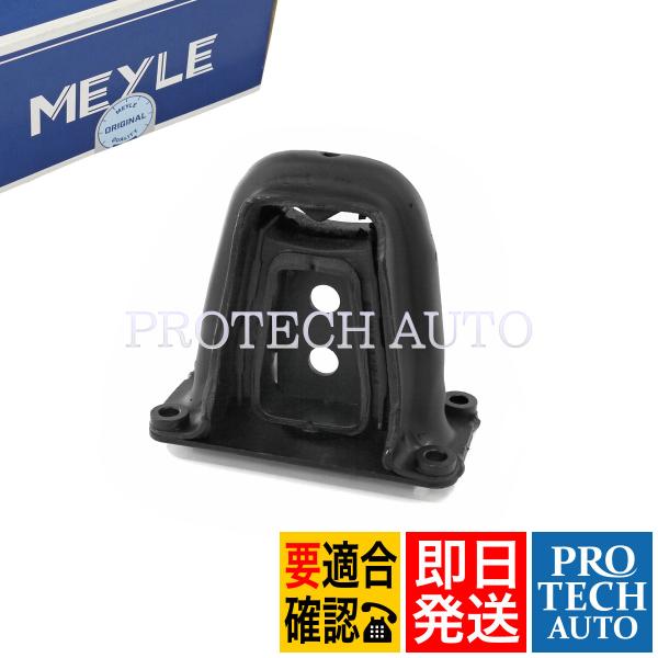 MEYLE製 ベンツ W126 280SE 300SD 300SE 500SE 380SEL 420SEL 500SEL 560SEL 380SEC 500SEC 560SEC デフマウント 1153513442 1163510542