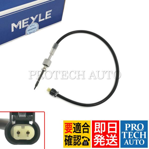 マイレ製 ベンツ Eクラス W212 E350 排気温度センサー/エキゾーストテンペラチャーセンサー 0009057204 0019050600 0051532028 0071536728