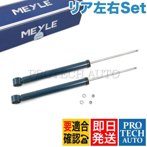 フォルクスワーゲン（Volkswagen） MEYLE製 VW GOLF IV ゴルフ4 1J