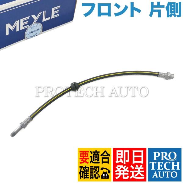 クラッチホース フロントブレーキホースセット 2個 34 32 1 165 587