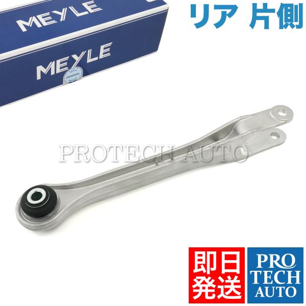 MEYLE Porsche ポルシェ BOXSTER ボクスター 986 1996〜2004年式 リア/リヤ アッパーリンクアーム/コントロールアーム 片側 99733104301