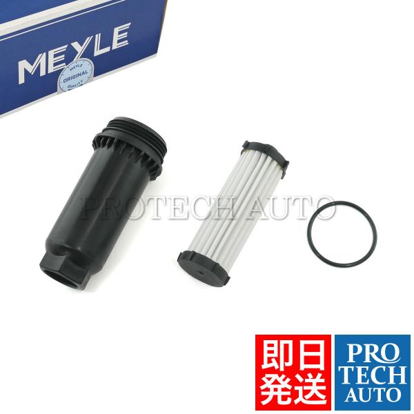 MEYLE製 VOLVO ボルボ V50 V60 V70 XC60 ATオイルフィルター/オートマオイルフィルター 31256837 31367964