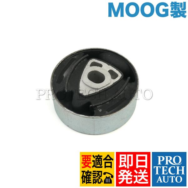 MOOG製 BMW E30 セダン 318i 320i 325i ワゴン 325i  デフマウント/デフマウントブッシュ 33171128586 33171135242