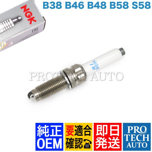 岡*ー様 BMW1150ツインプラグ用NGKプラグオイルフィルター等メンテナンス protechauto_ngk-95248-4