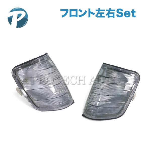 ベンツ Eクラス w124 ウインカーレンズ 純正 左右 X124 メルセデスベンツ Eクラス W124/S124/C124/A124 フロント