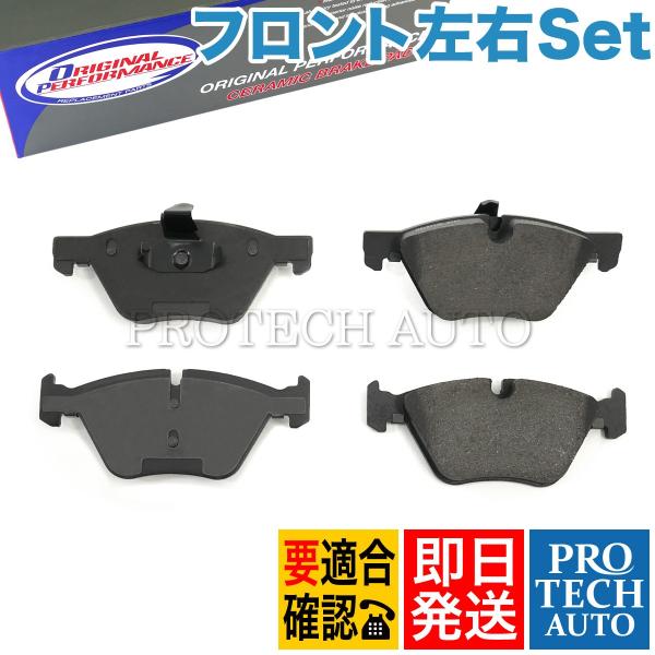OP Parts製 BMW X1/E84 Z4/E89 xDrive25i xDrive28i sDrive20i sDrive23i フロント ブレーキパッド