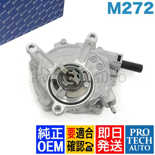 Mercedes-Benz 純正OEM Pierburg製 ベンツ R171 SLK280 X204 GLK30 