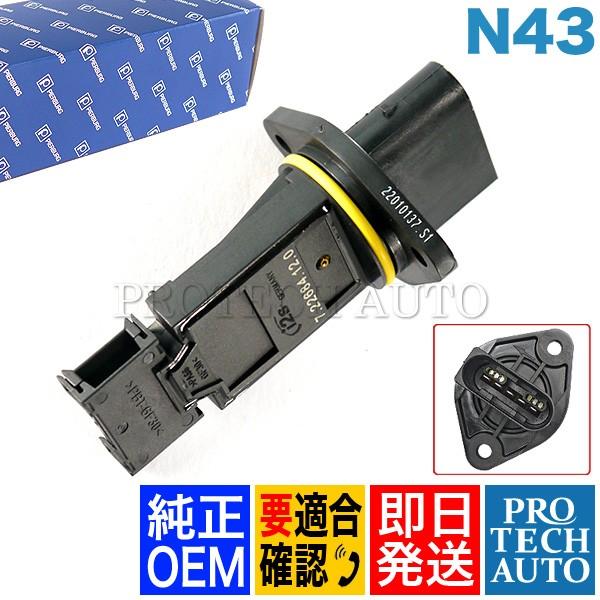 BMW Pierburg製 BMW E81 E87 E88 E82 E90 E91 E92 E93 エアマス 