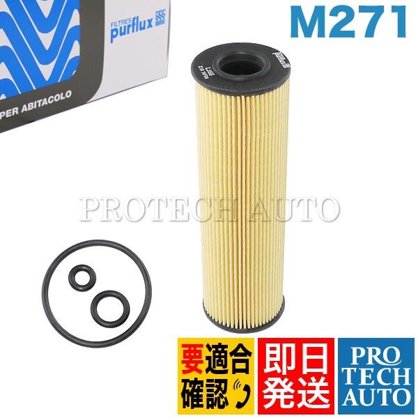 Purflux製ベンツ R171 C209エンジンオイルフィルター/エンジンオイルエレメント M271 エンジン用 2711800009 2711800109 SLK200 CLK200 :Purflux-L366-2:プロテックオートストア - 通販 - Yahoo!ショッピング Purflux製ベンツ R171 C209エンジンオイルフィルター/エンジンオイルエレメント M271 エンジン用 2711800009 2711800109 SLK200 CLK200 :Purflux-L366-2:プロテックオートストア - 通販 - Yahoo!ショッピング