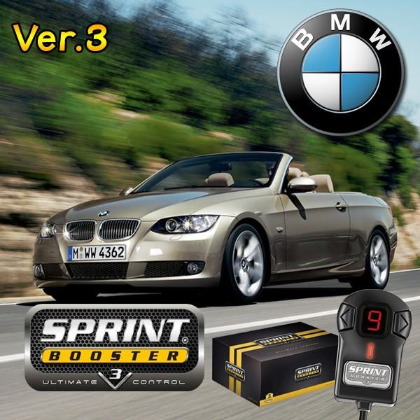 BMW 3シリーズ E90 E91 E92 E93 SPRINT BOOSTER スプリントブースター