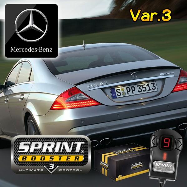 ベンツ CLS W219 SPRINT BOOSTER スプリントブースター RSBD451