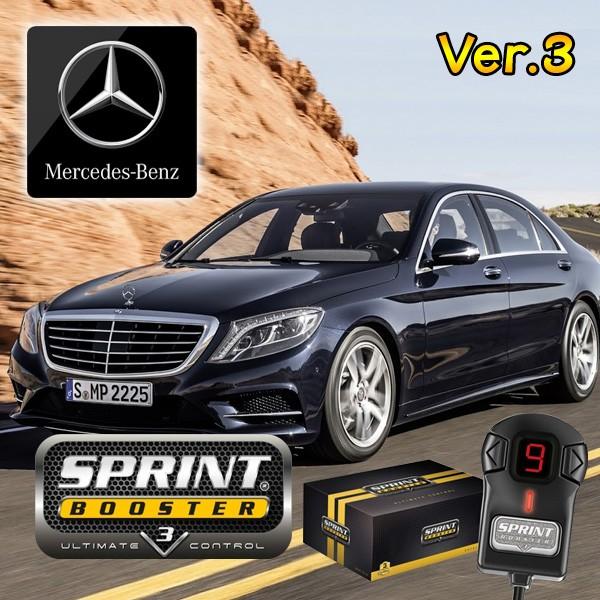 スプリントブースターV3 RSBD452 メルセデスベンツ Mercedes-Benz スロットルコントローラー RSBD452 スプリント