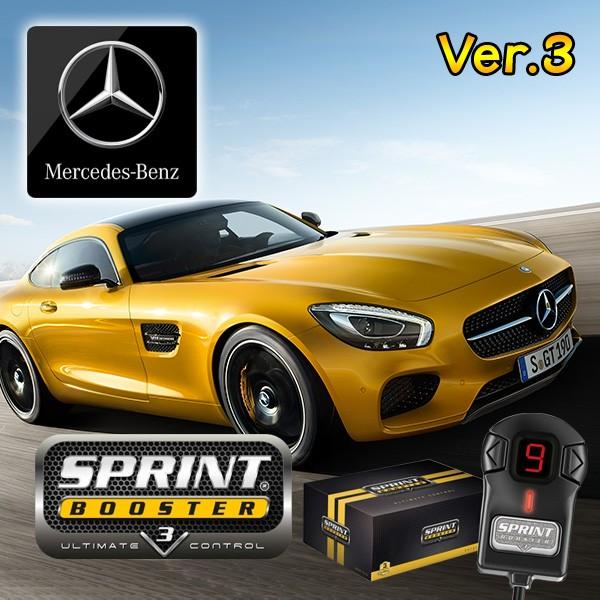スプリントブースターV3 RSBD452 メルセデスベンツ Mercedes-Benz スロットルコントローラー RSBD452 スプリント