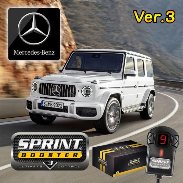 スプリントブースターV3 RSBD452 メルセデスベンツ Sprint Booster Mercedes RSBD452 Generation V3- Superb