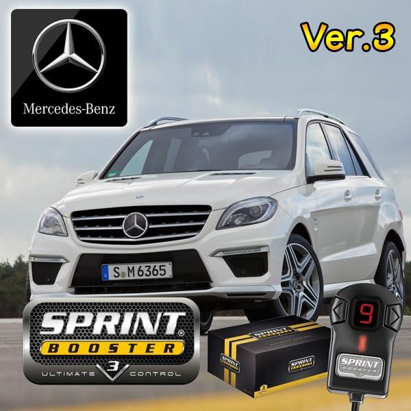 スプリントブースターV3 RSBD452 メルセデスベンツ Sprint Booster Mercedes RSBD452 Generation V3- Superb