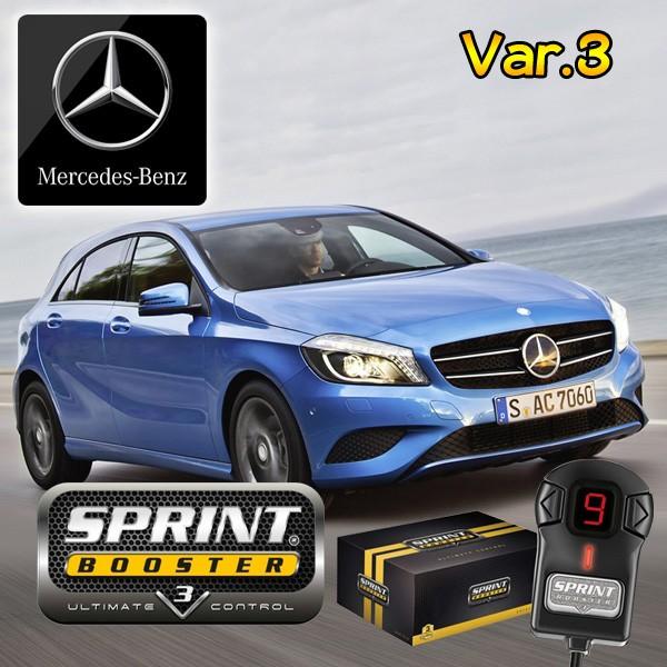 Mercedes-Benz ベンツ W176 SPRINT BOOSTER スプリント