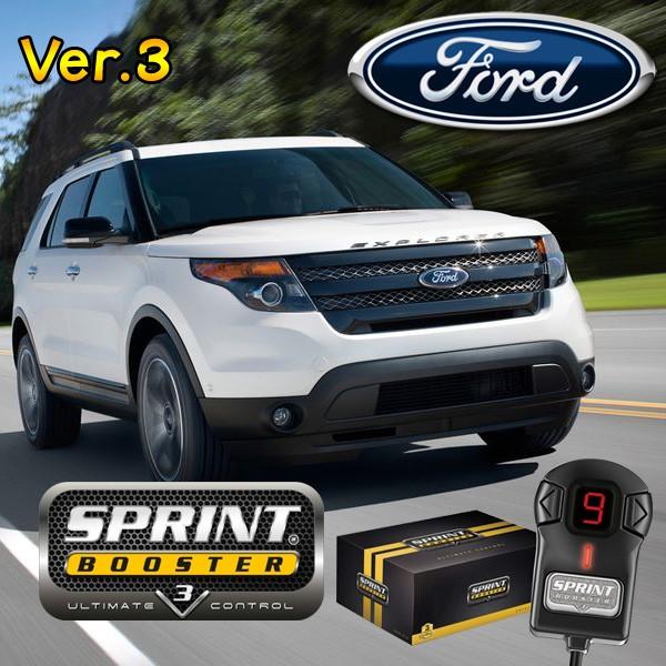 FORD フォード SPRINT BOOSTER スプリントブースター RSBD604 Ver.3 EXPLORER エクスプローラー FIESTA VII フ