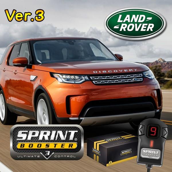 ランドローバー　SprintBooster Sprint Booster V3 Power Converter | aFe POWER