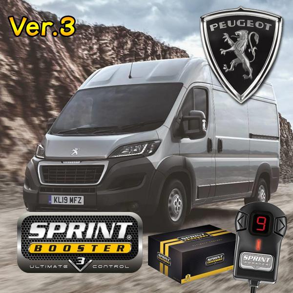 PEUGEOT プジョー BOXER ボクサー 平成24年式〜 SPRINT BOOSTER
