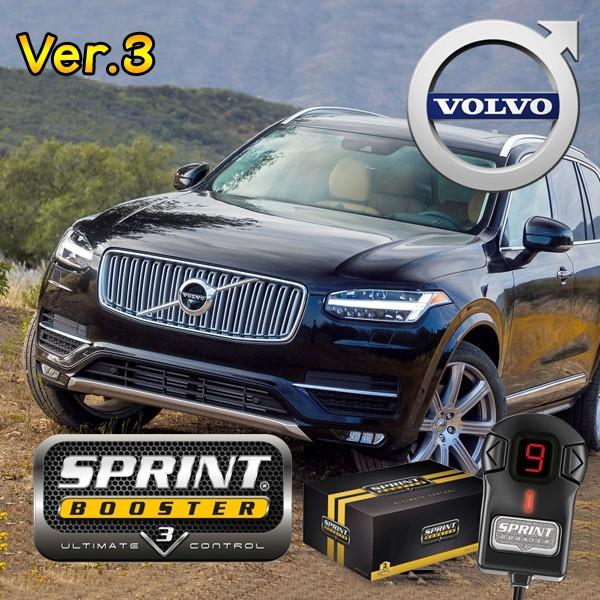 ボルボ Volvo XC60 XC70 XC90 SPRINT BOOSTER スプリントブースター
