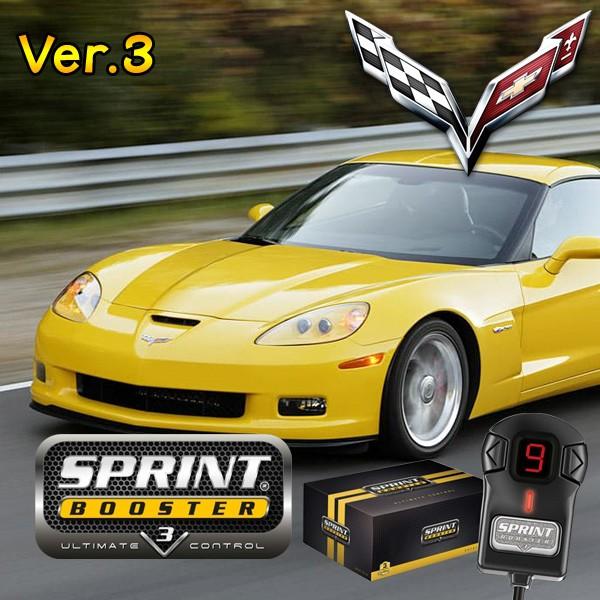 シボレー（CHEVROLET） CAMARO カマロ 2009〜2015年式 SPRINT BOOSTER