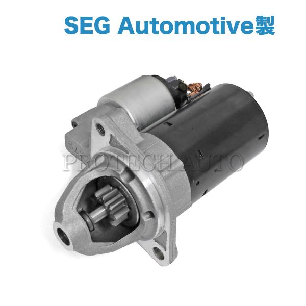 SEG製 BMW Z4/E85 E86 E89 2.5i 3.0si sDrive23i 35i 35is セルモーター/スターター 12412354701 12417521123 12417579155 12417610350
